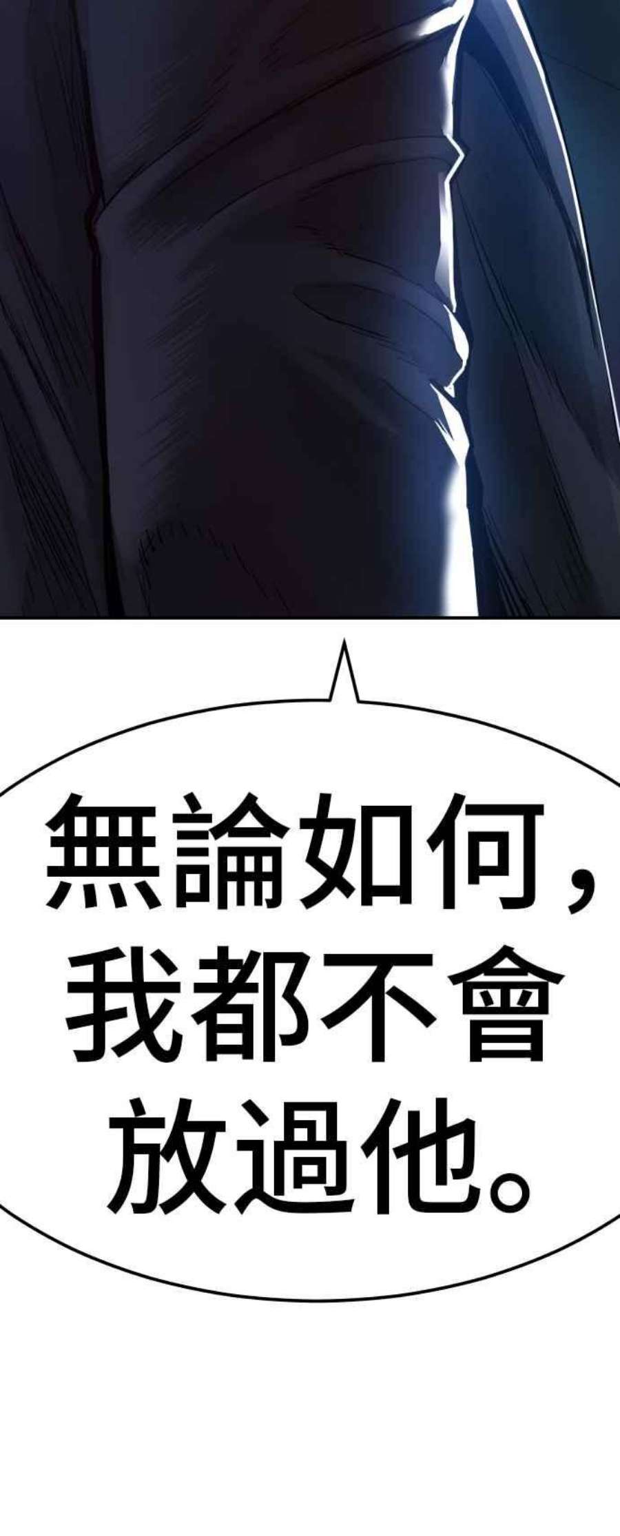 金部长2话 人体兵器