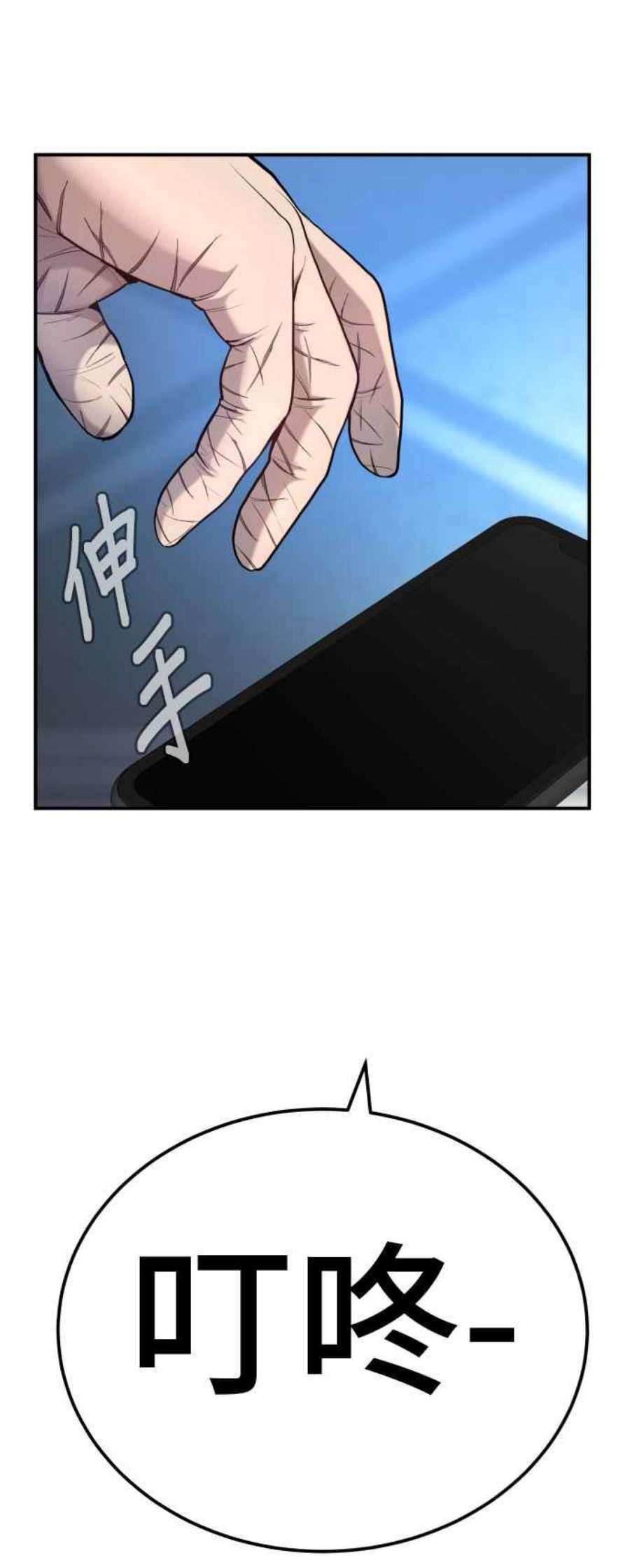 金部长2话 人体兵器