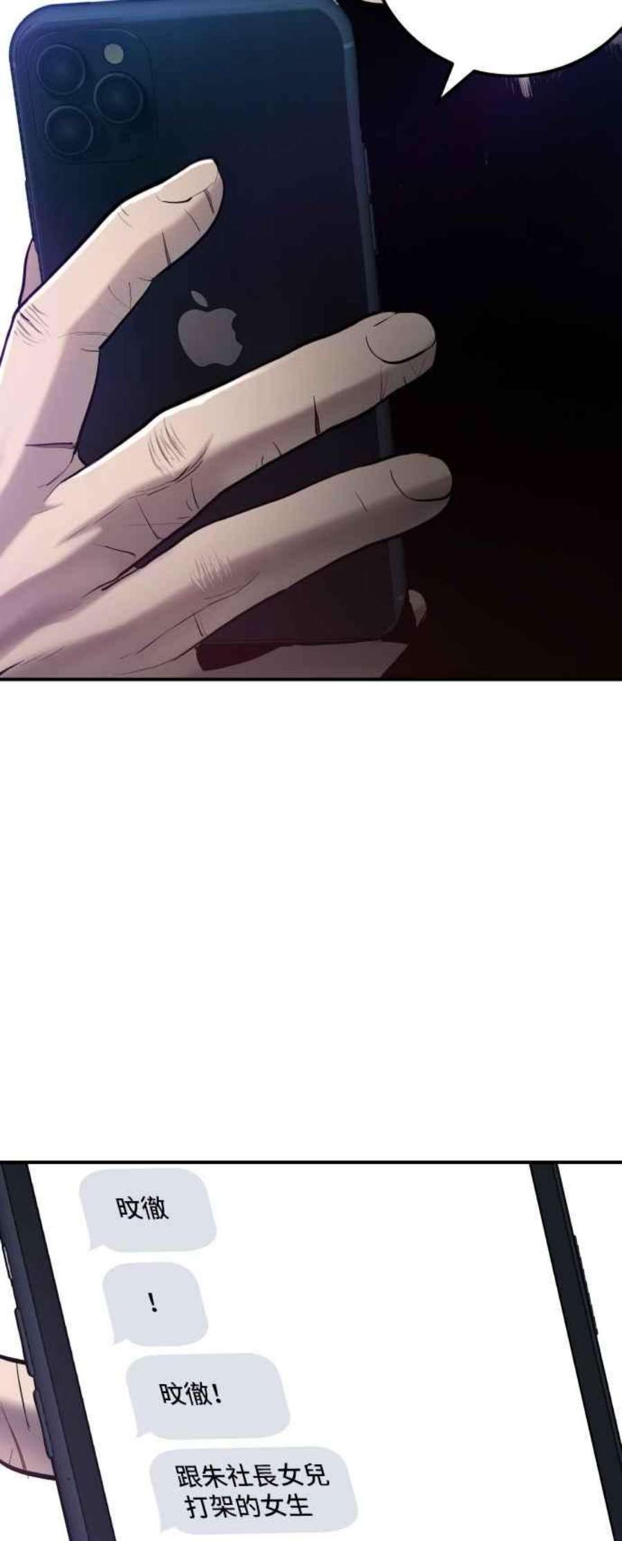 金部长2话 人体兵器