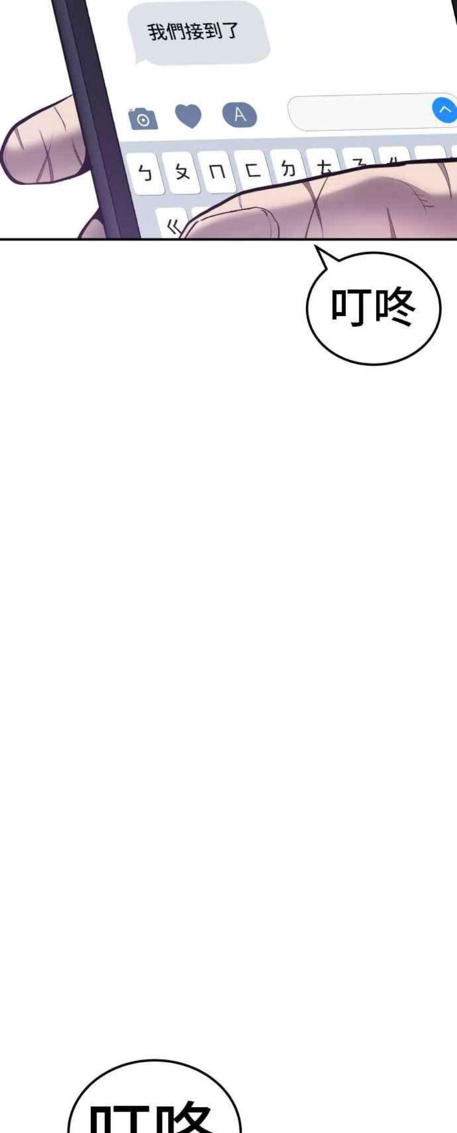 金部长2话 人体兵器