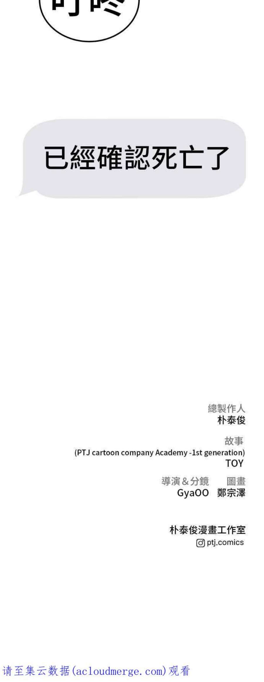 金部长2话 人体兵器