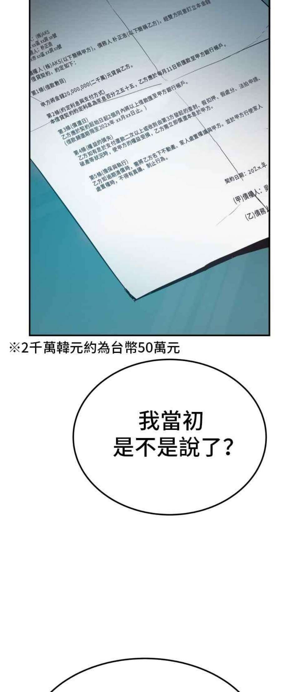 金部长2话 人体兵器