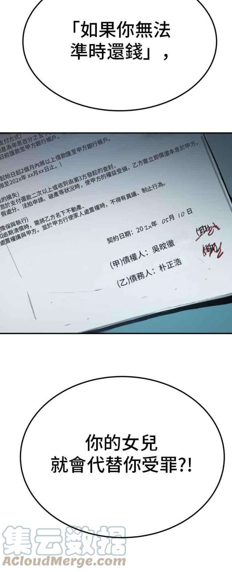 金部长2话 人体兵器