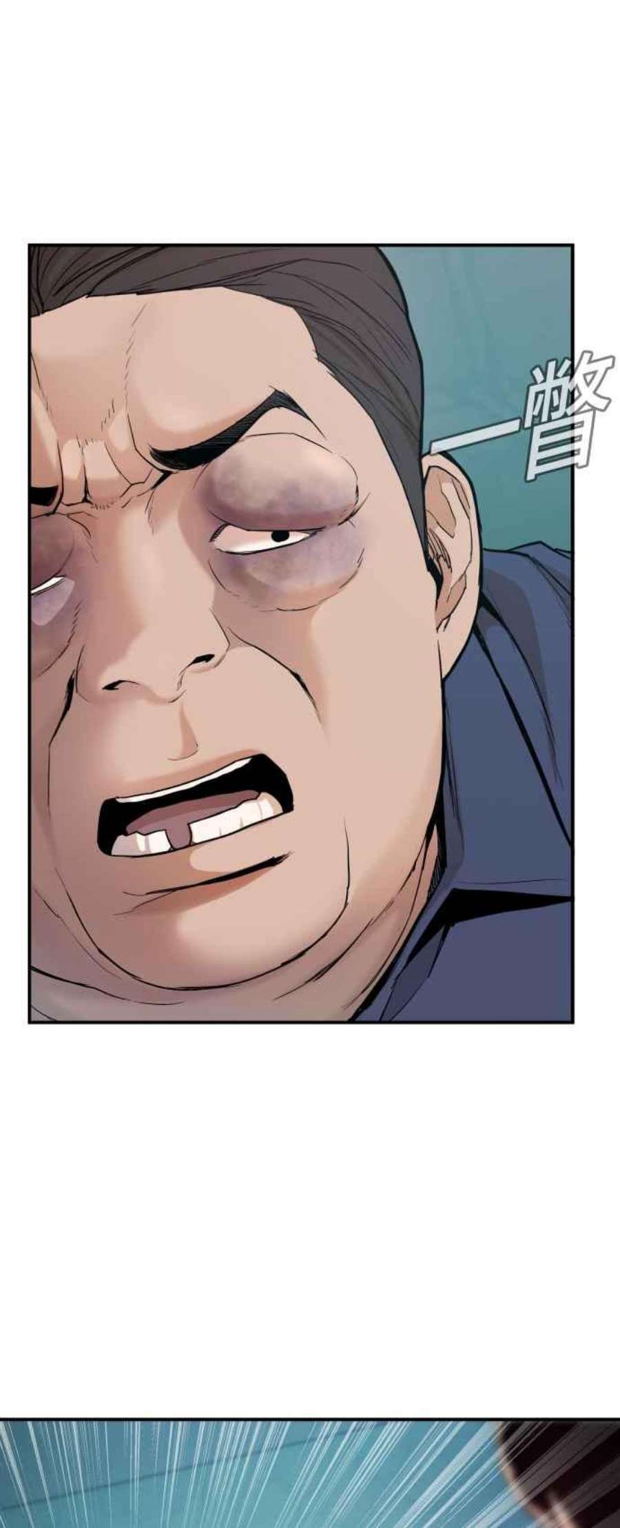 金部长2话 人体兵器