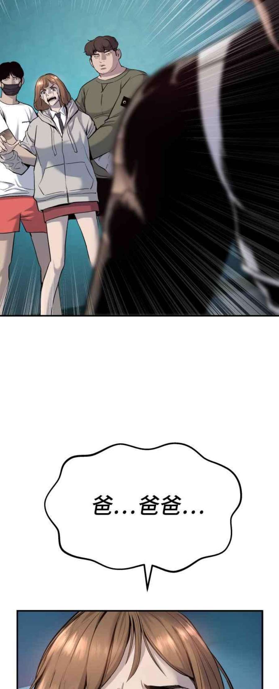 金部长2话 人体兵器