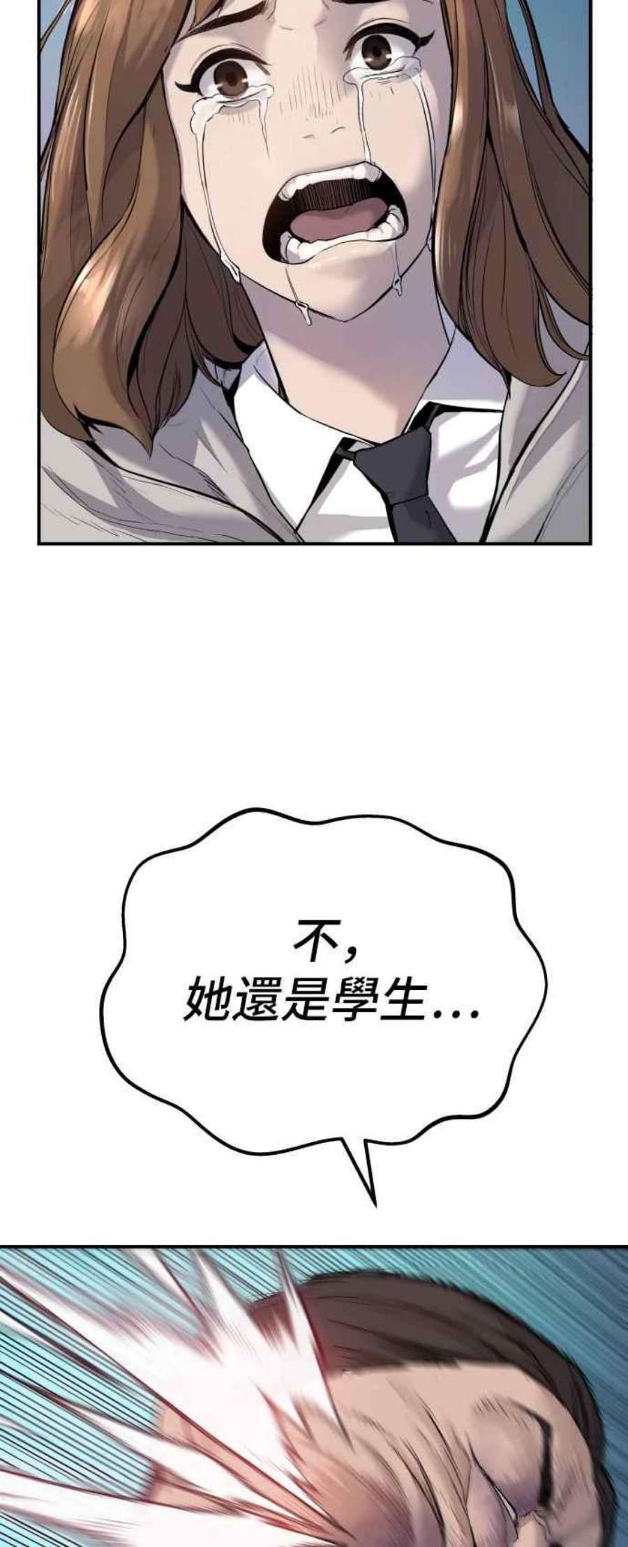 金部长2话 人体兵器