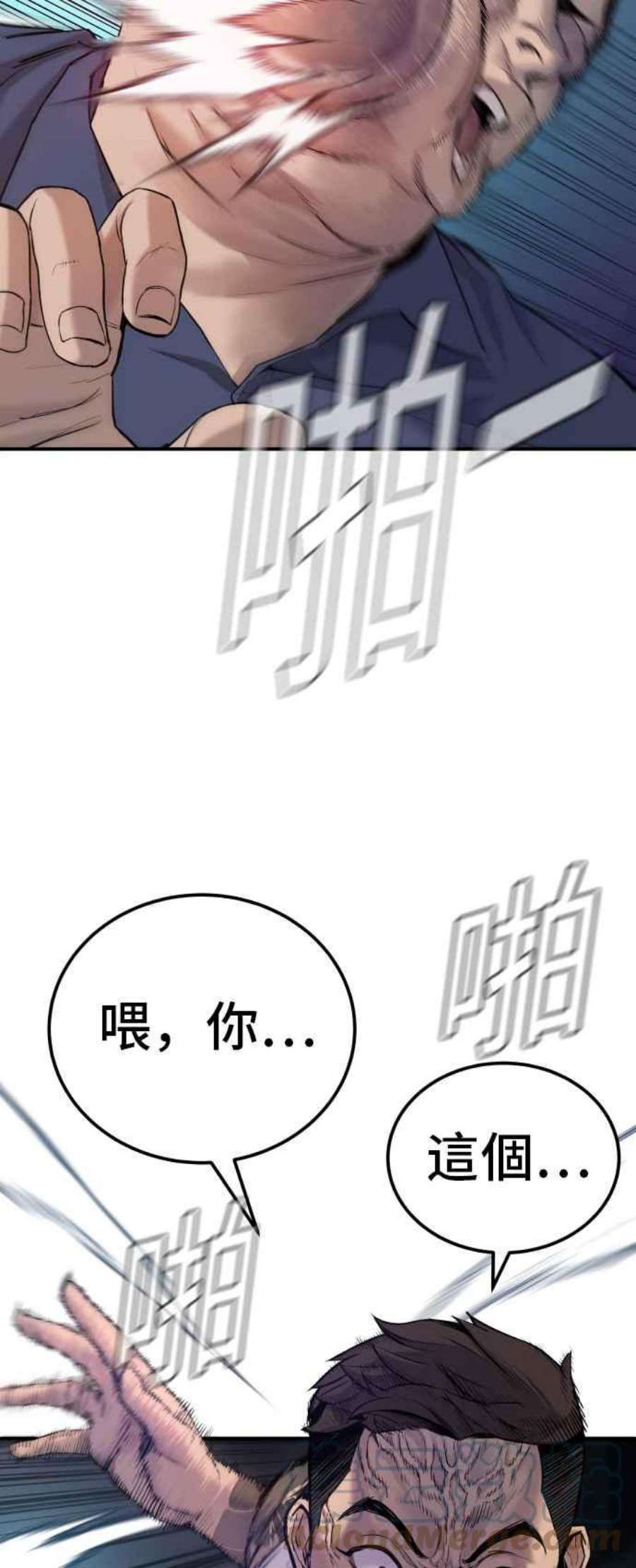 金部长2话 人体兵器