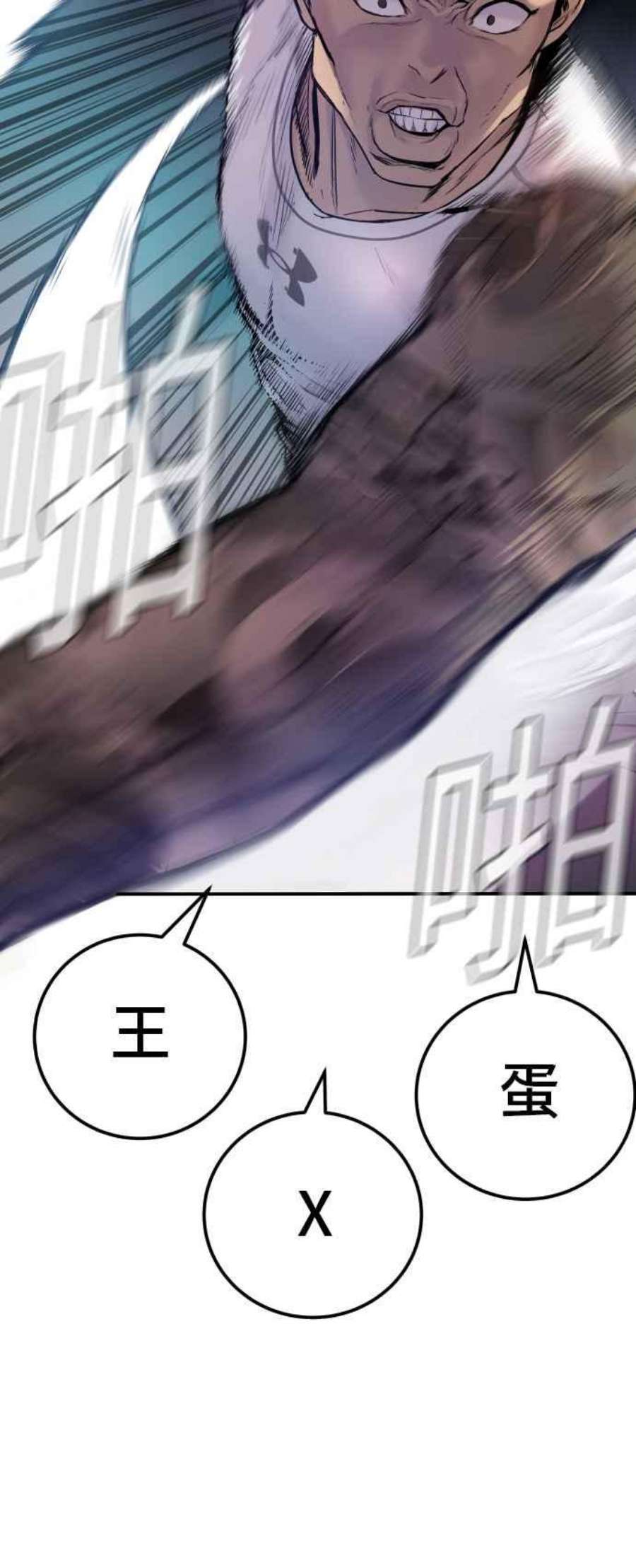 金部长2话 人体兵器