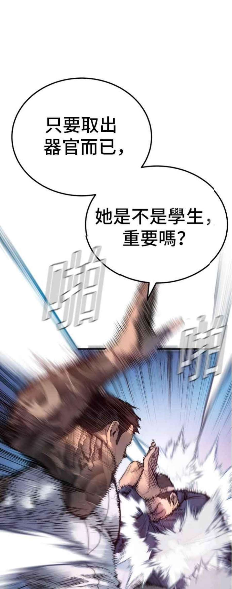 金部长2话 人体兵器