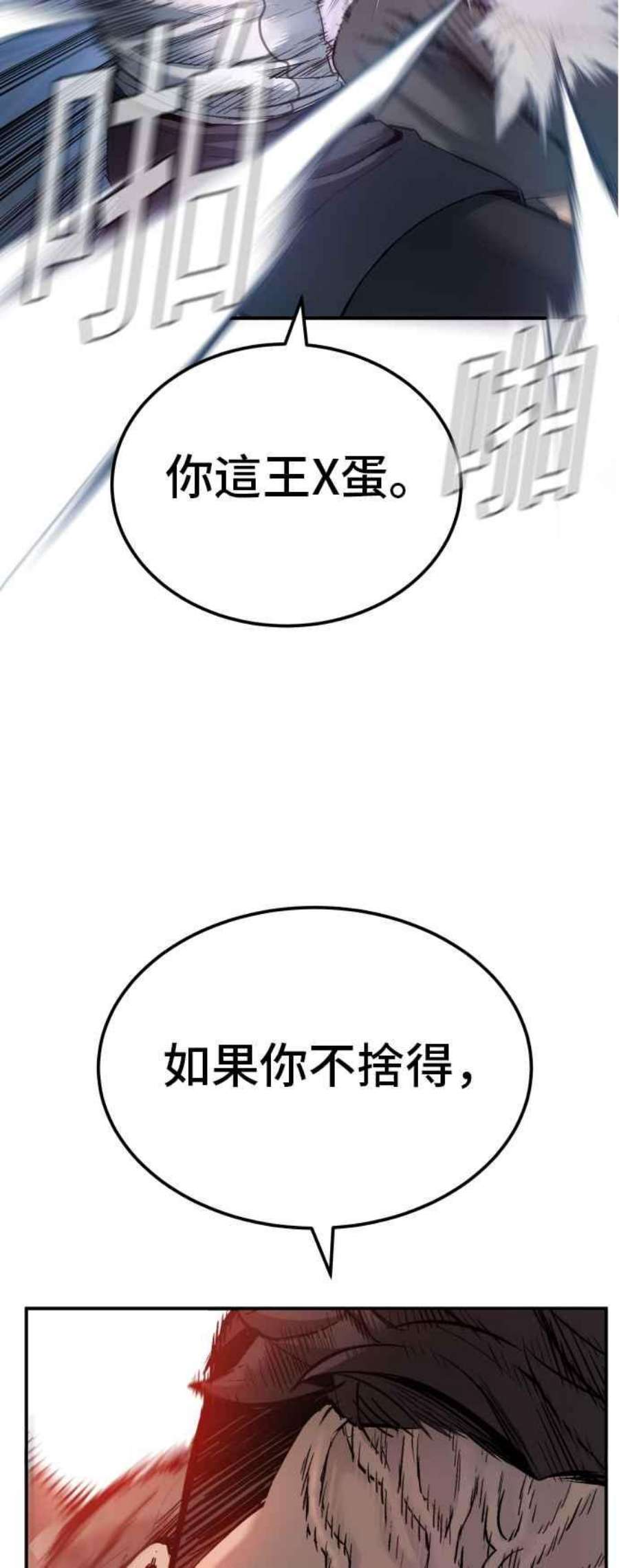 金部长2话 人体兵器