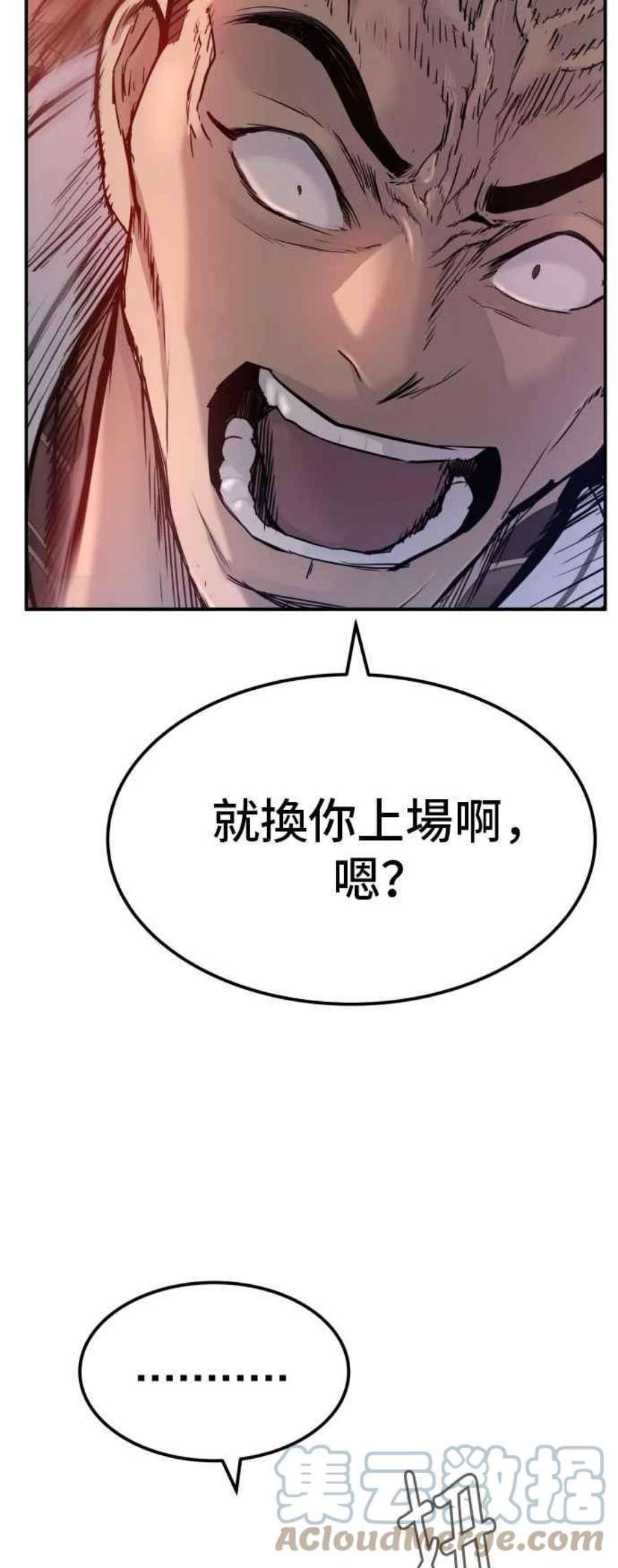 金部长2话 人体兵器