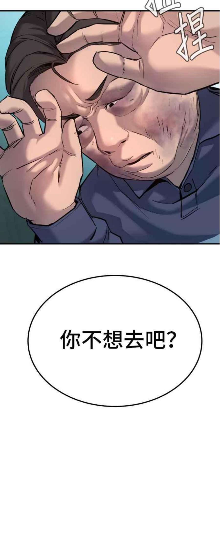 金部长2话 人体兵器