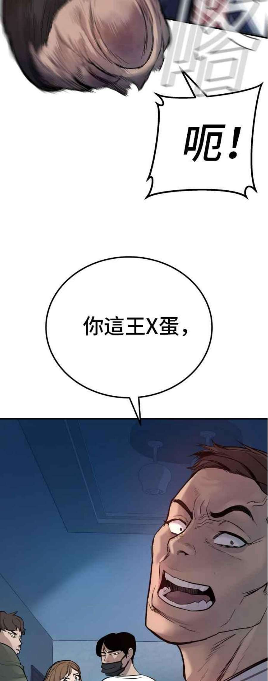 金部长2话 人体兵器