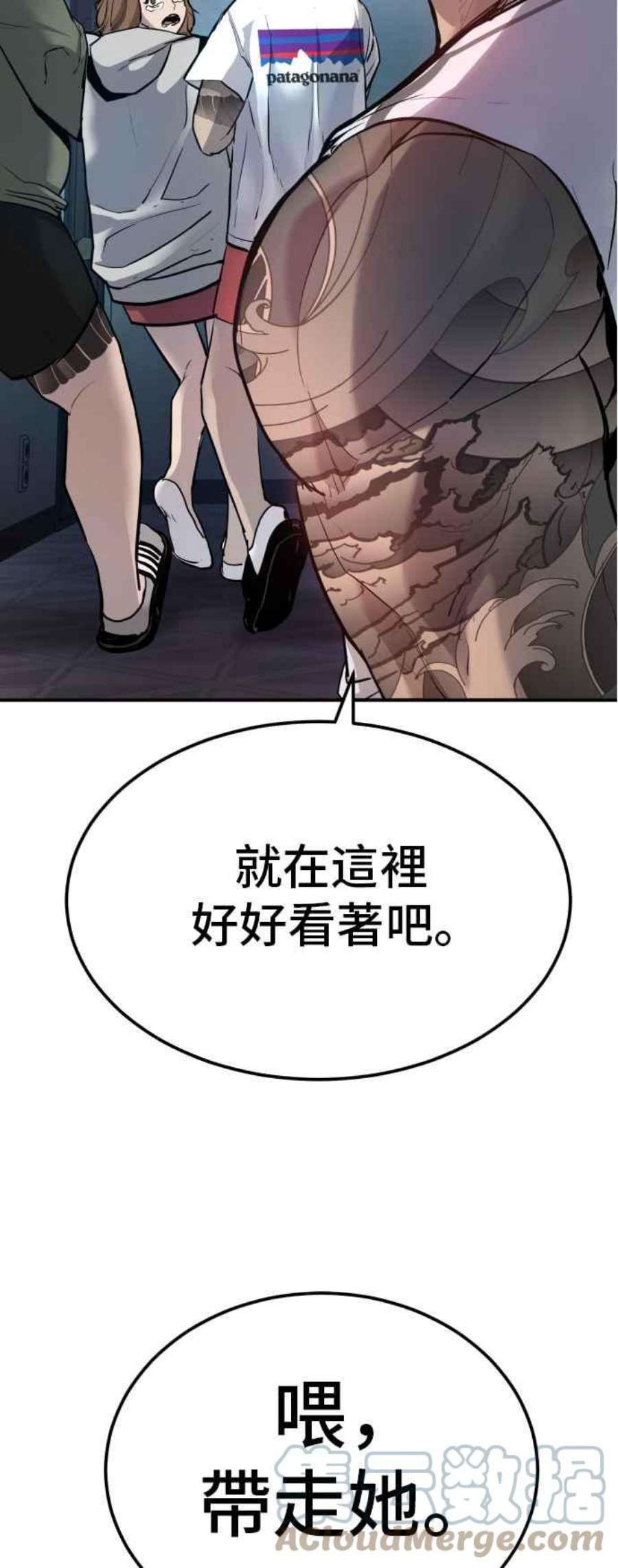 金部长2话 人体兵器