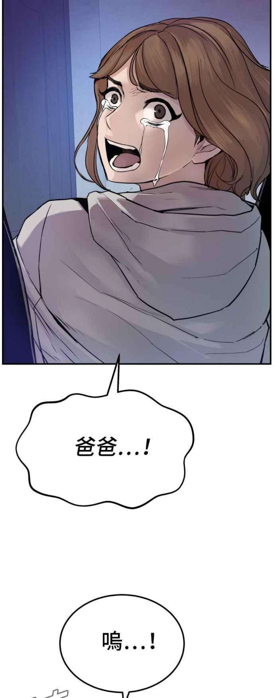 金部长2话 人体兵器