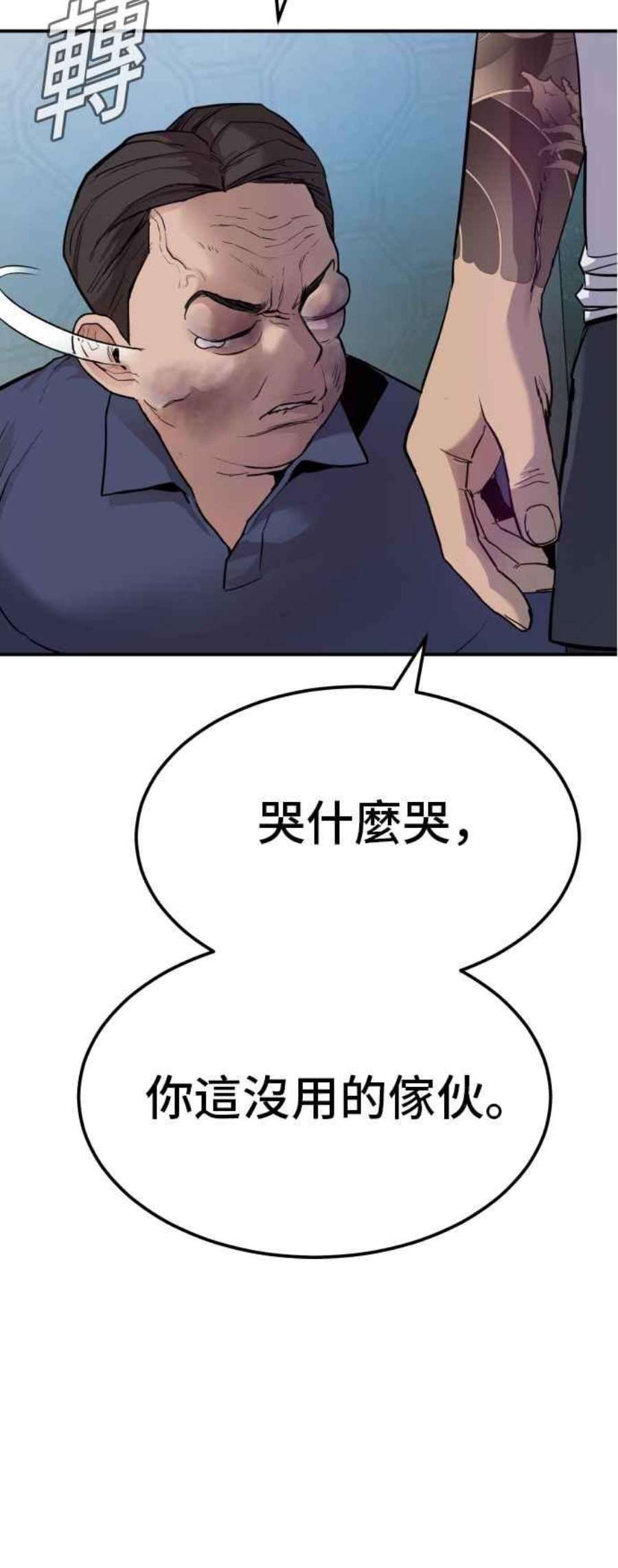 金部长2话 人体兵器