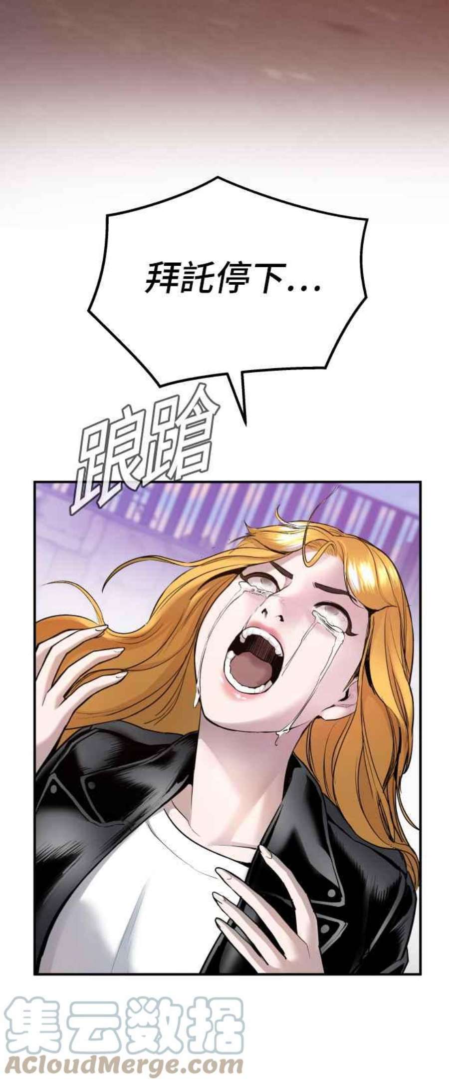 金部长2话 人体兵器