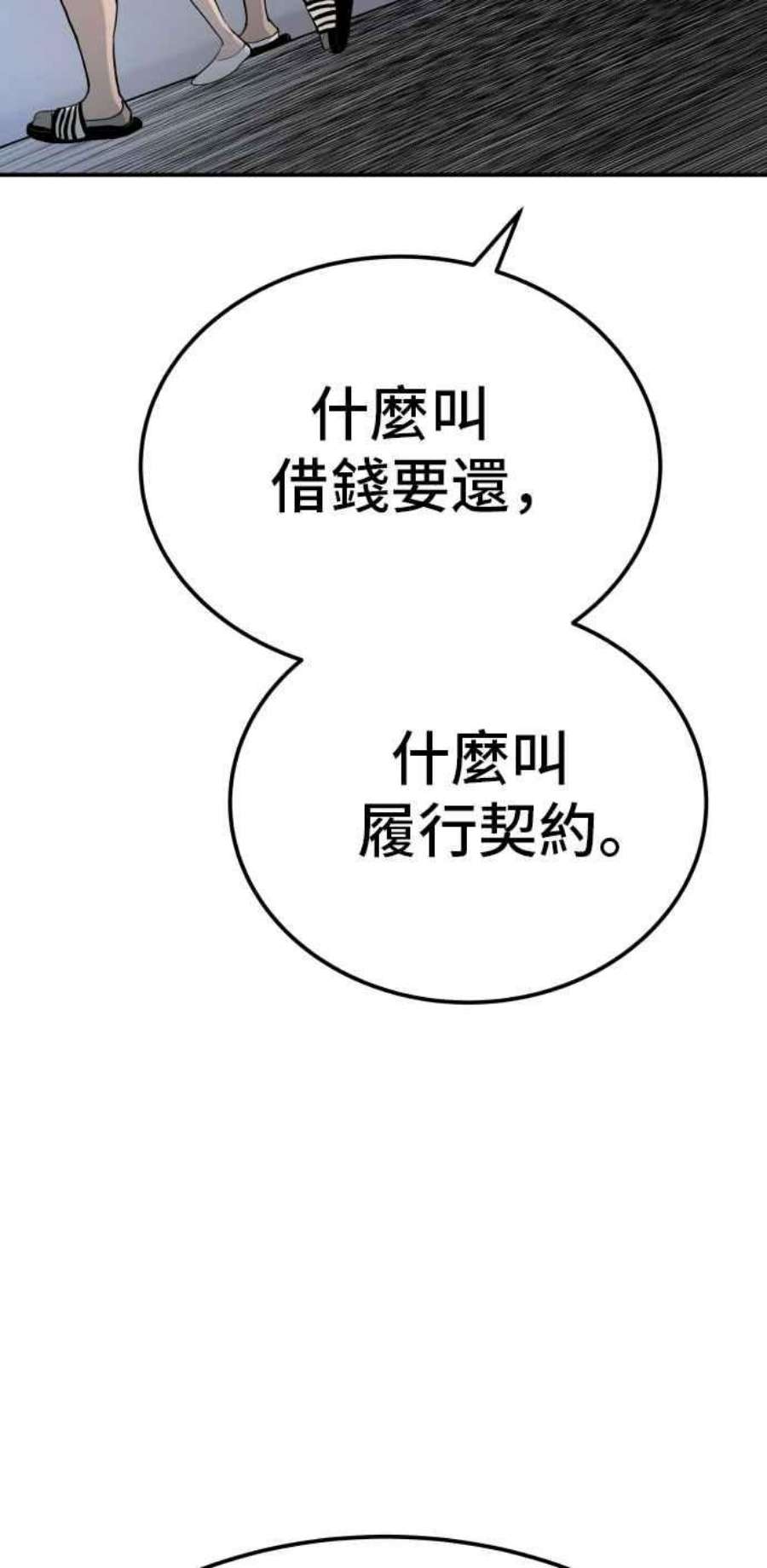 金部长2话 人体兵器