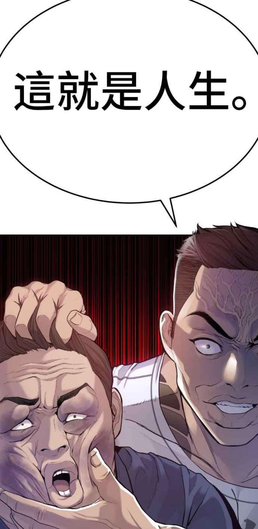 金部长2话 人体兵器