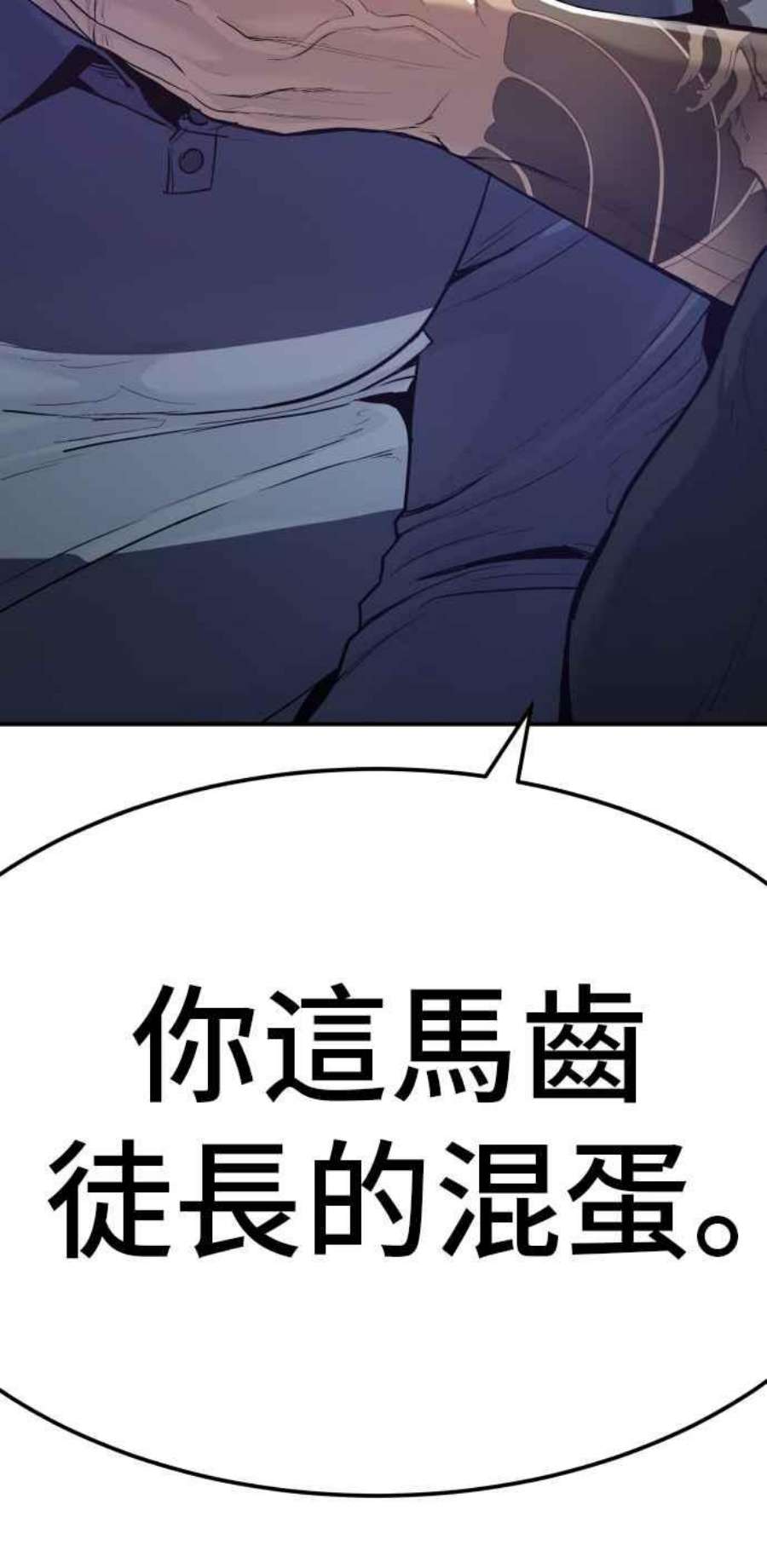 金部长2话 人体兵器