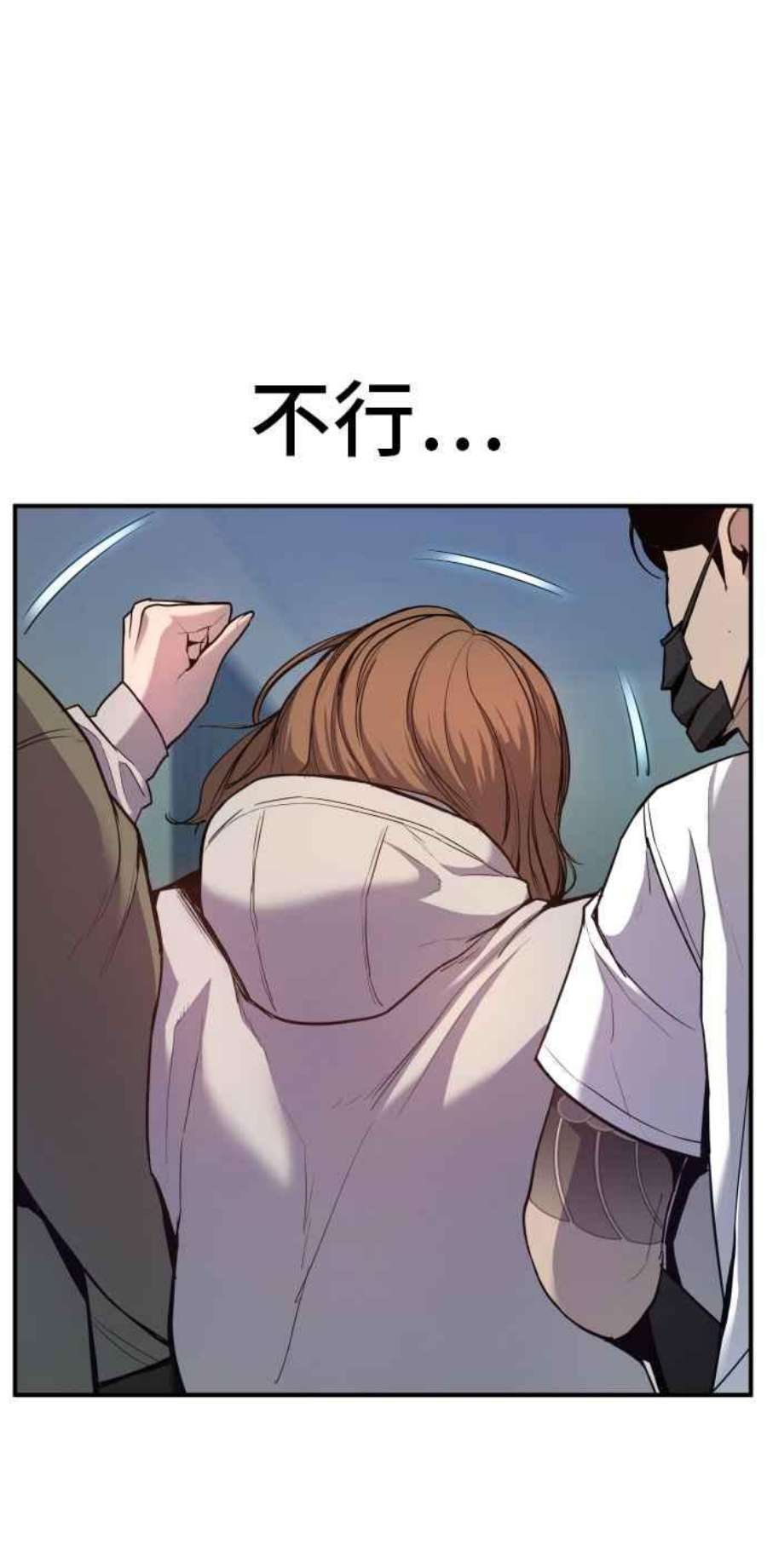 金部长2话 人体兵器