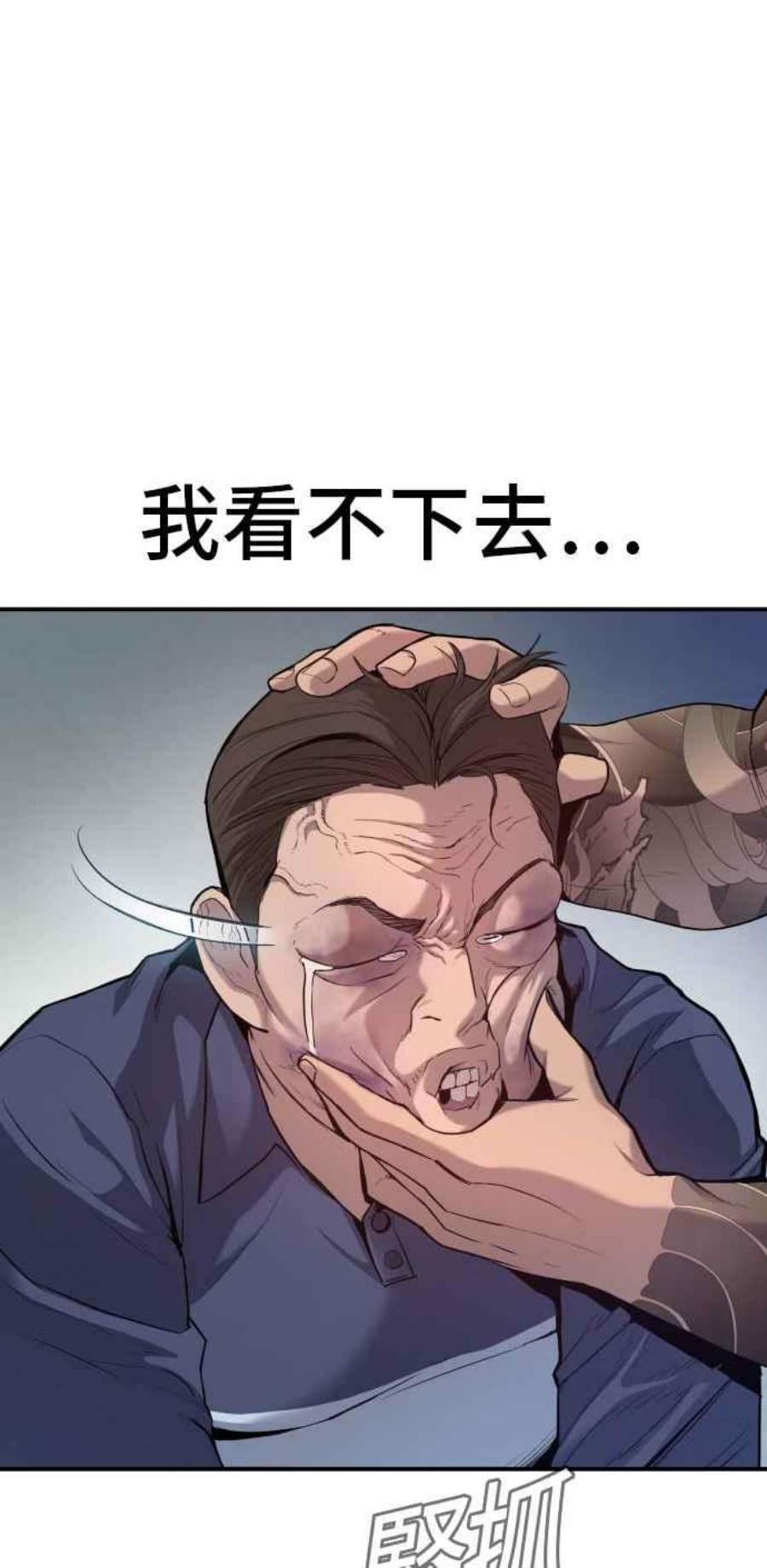 金部长2话 人体兵器