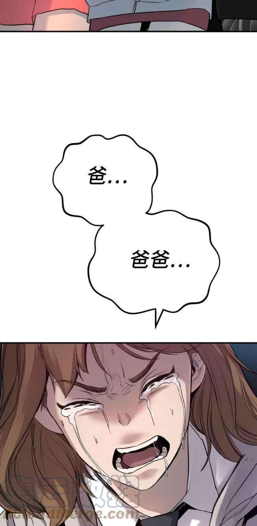 金部长2话 人体兵器