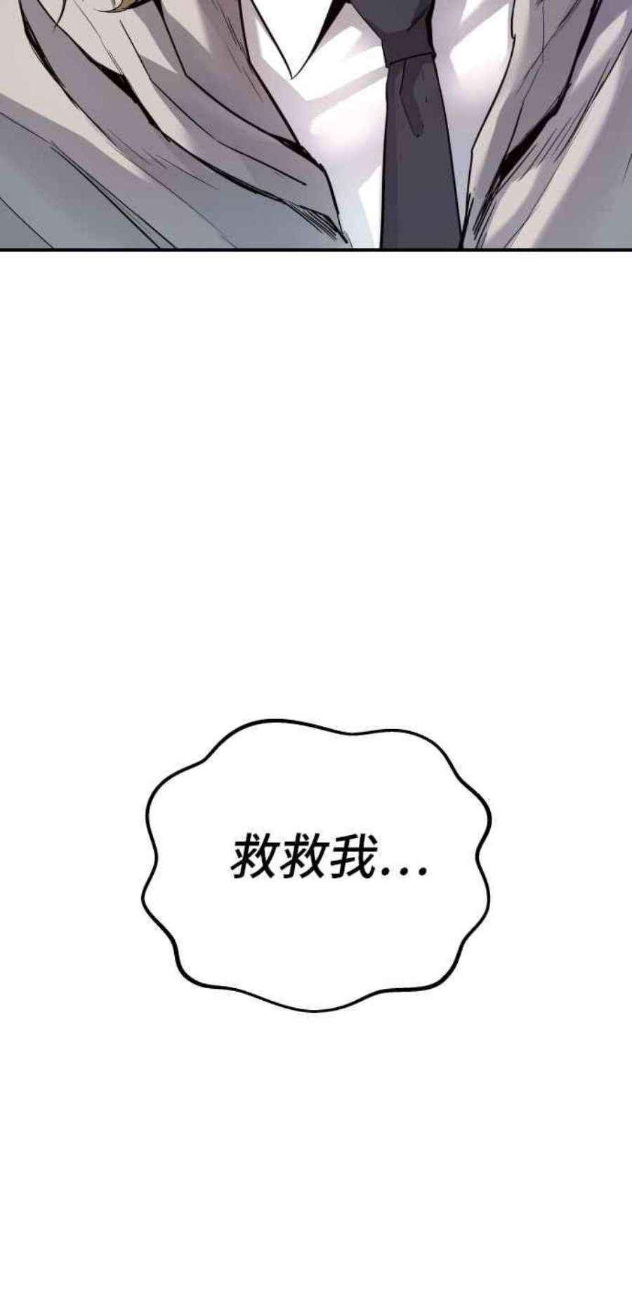 金部长2话 人体兵器