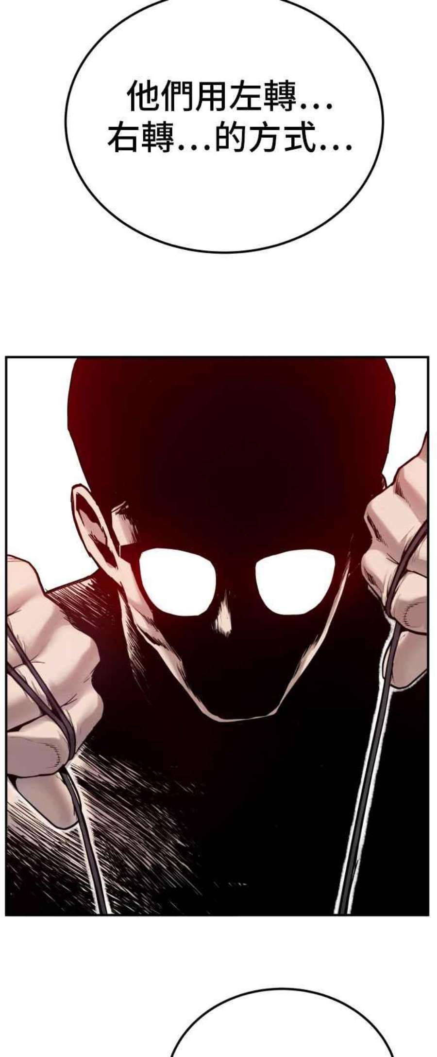 金部长2话 人体兵器