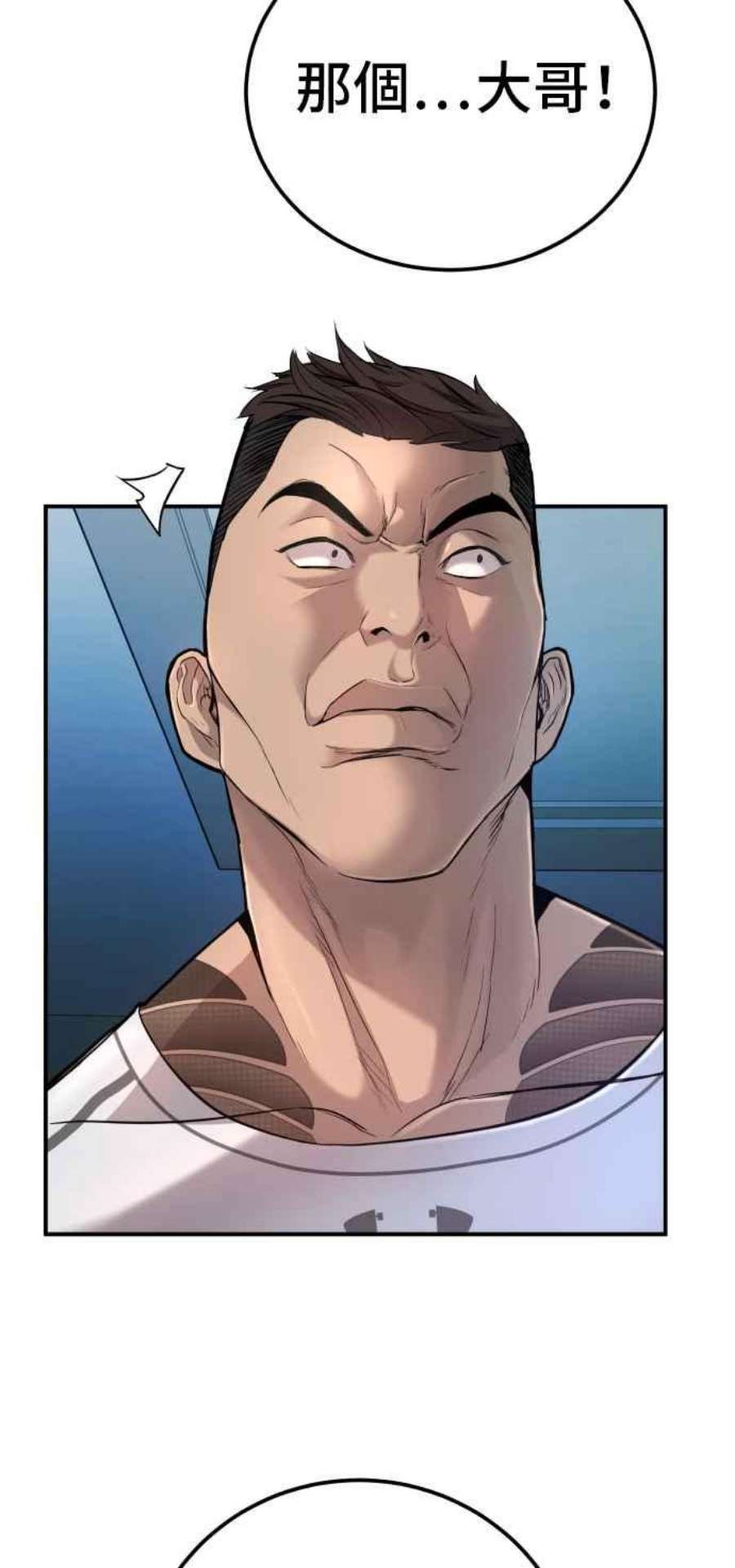 金部长2话 人体兵器