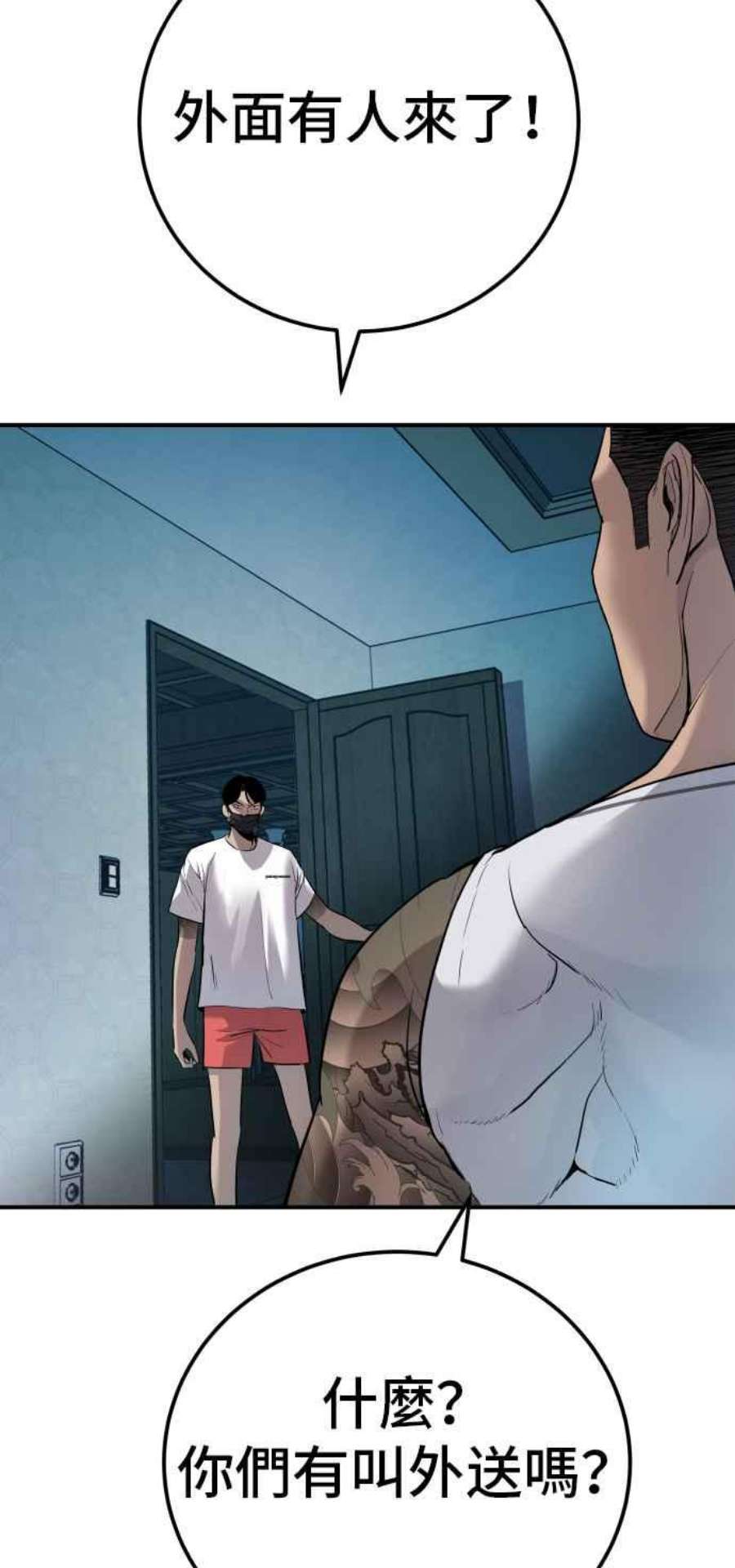 金部长2话 人体兵器