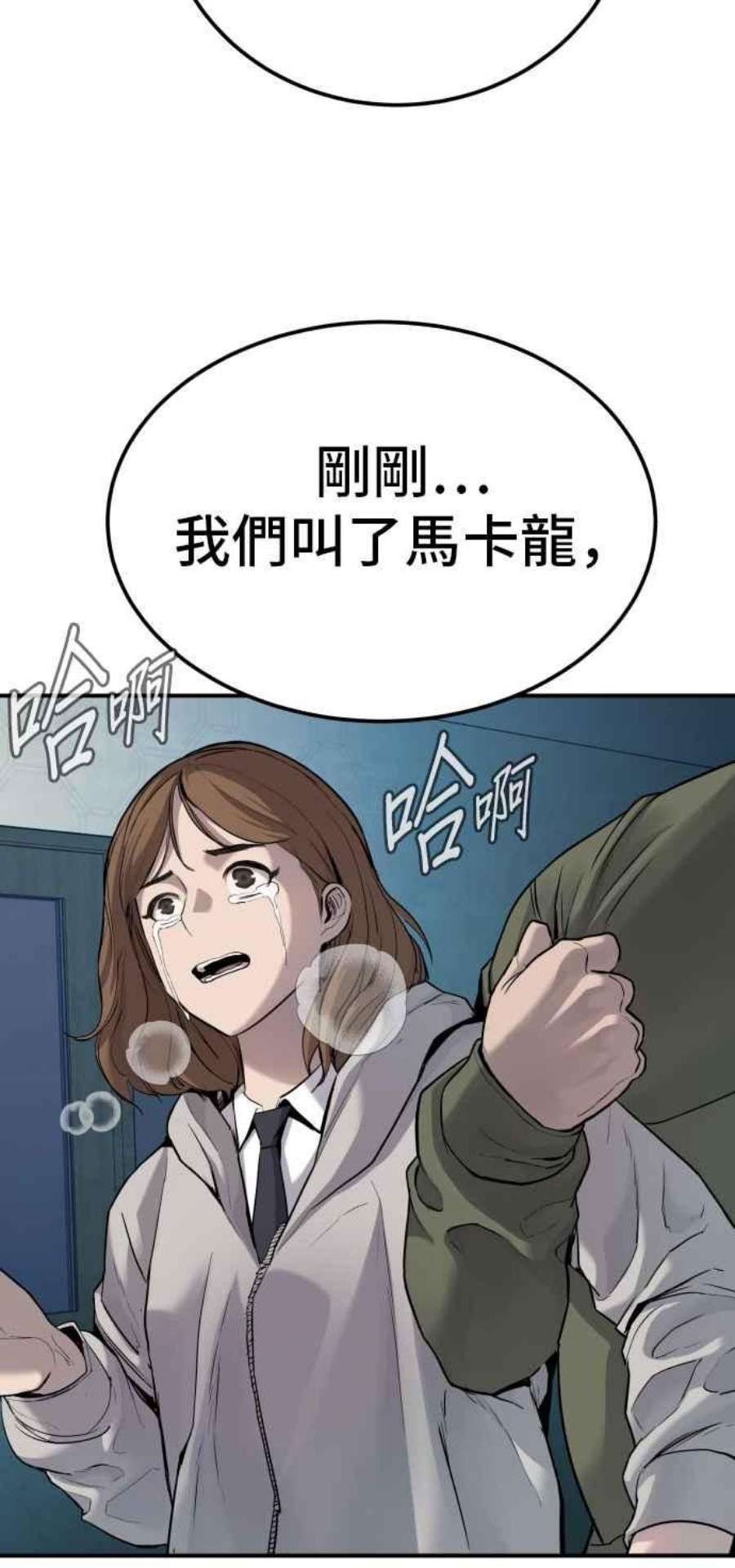 金部长2话 人体兵器