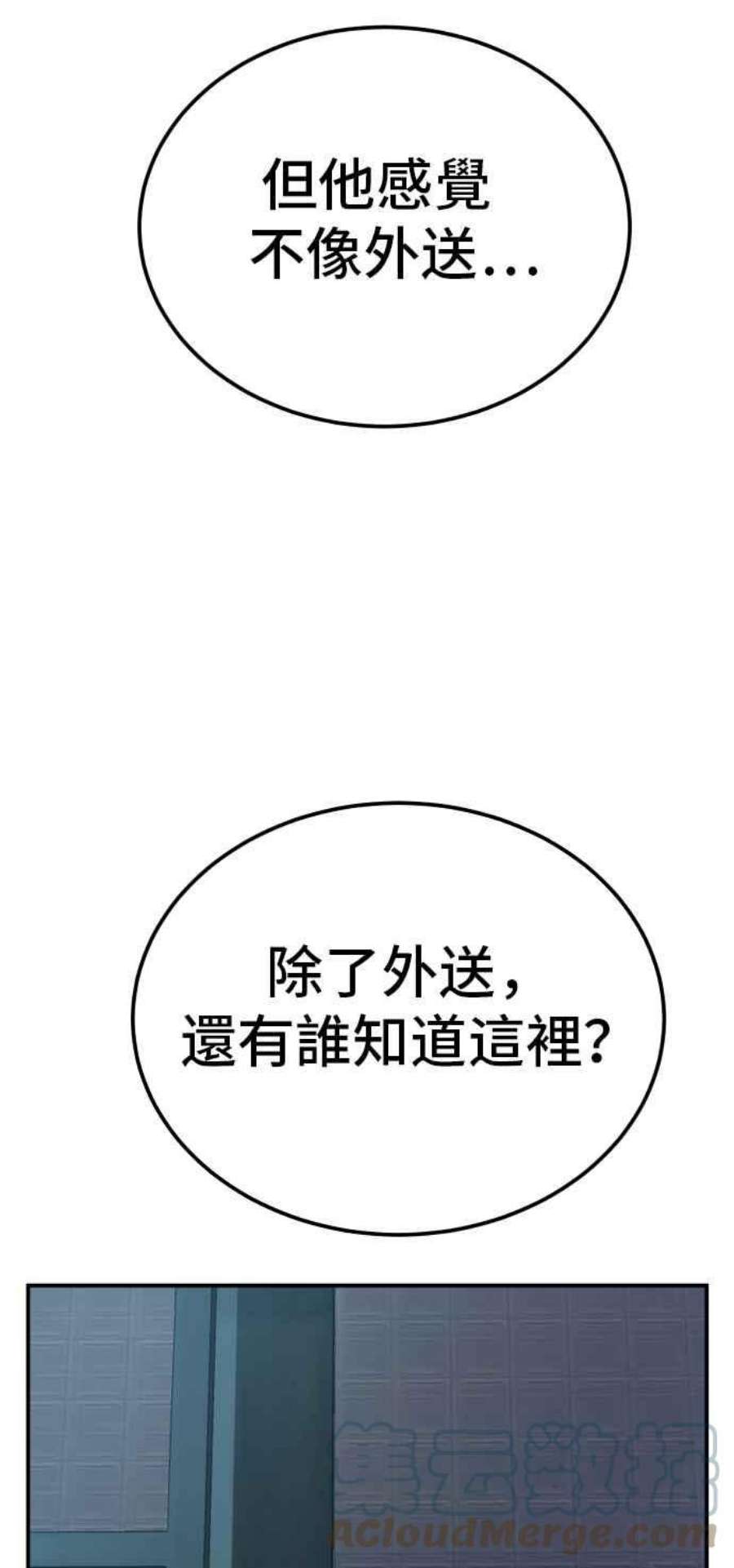 金部长2话 人体兵器