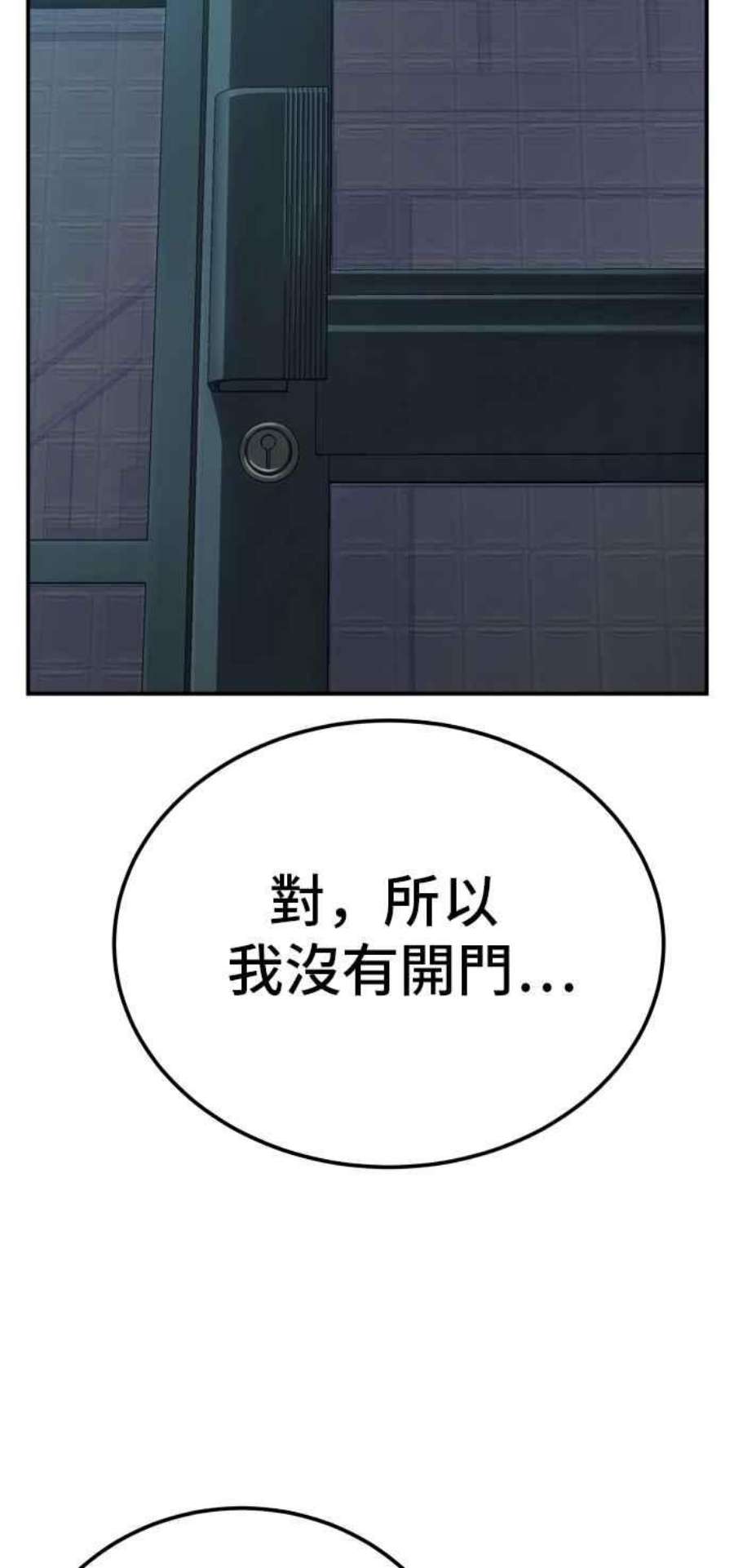 金部长2话 人体兵器