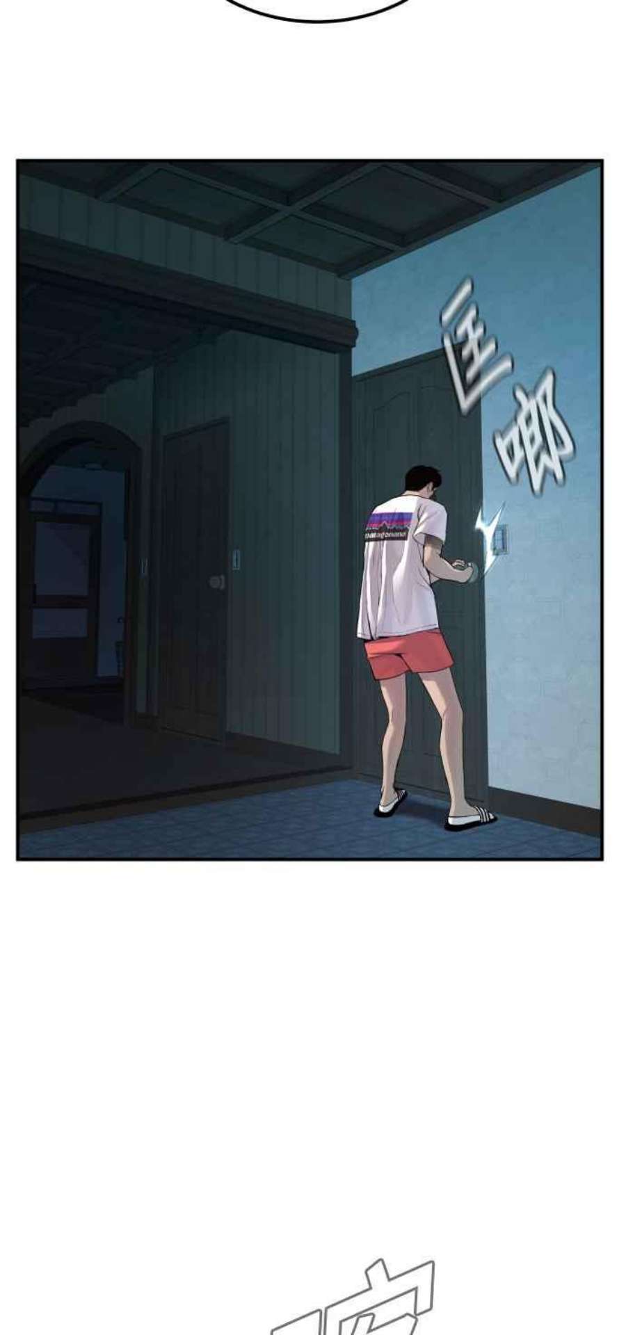 金部长2话 人体兵器