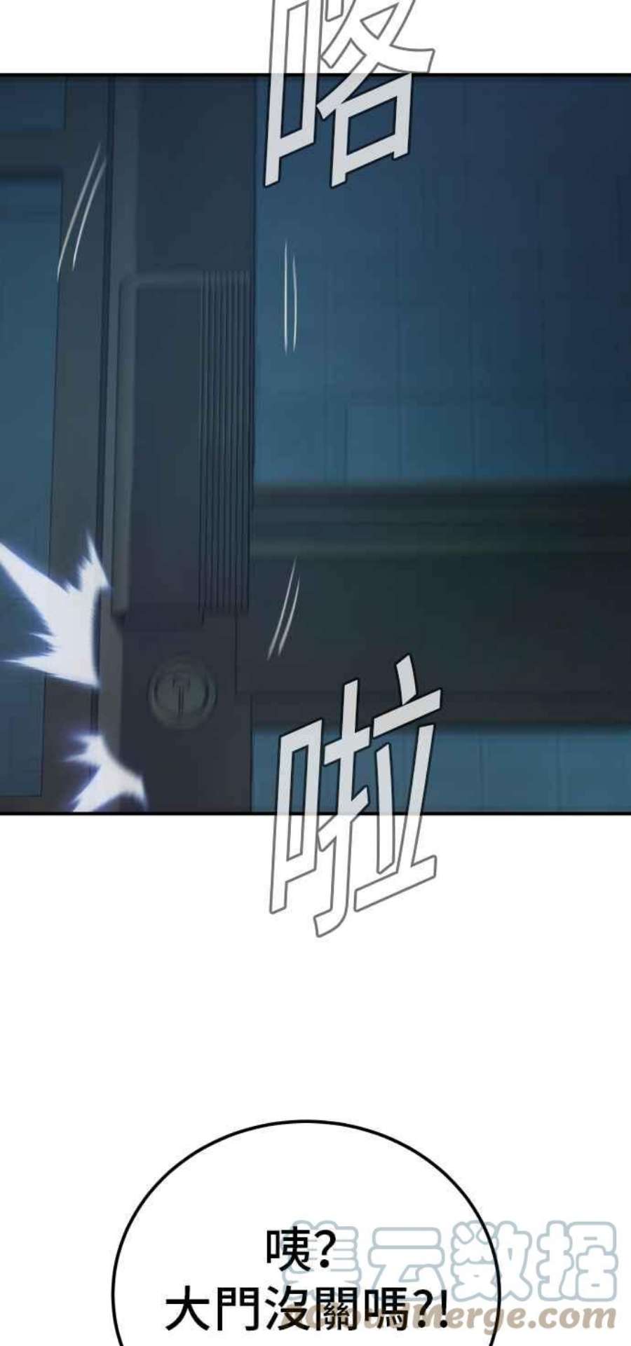 金部长2话 人体兵器