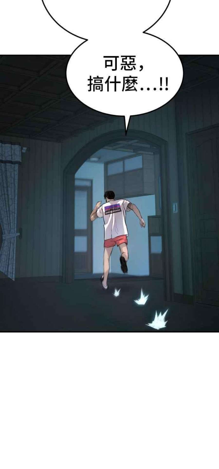 金部长2话 人体兵器