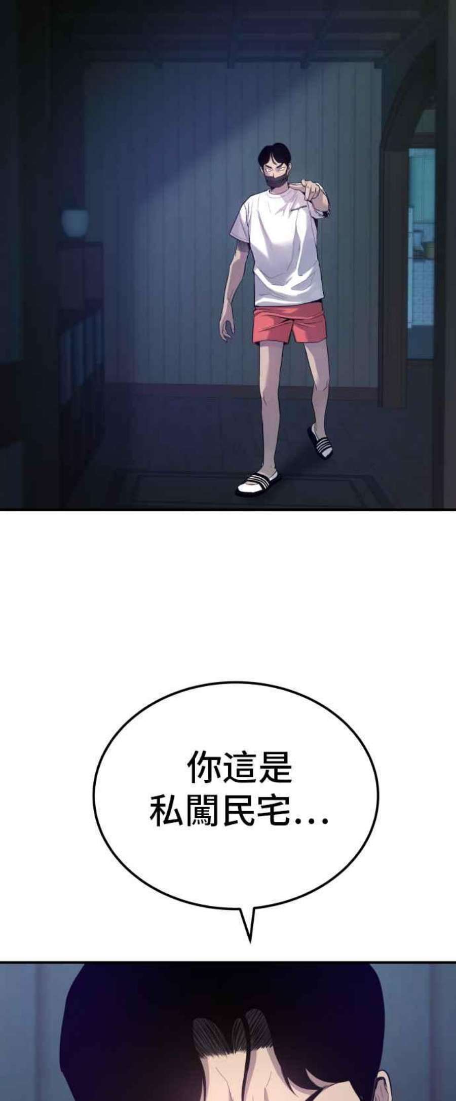 金部长2话 人体兵器