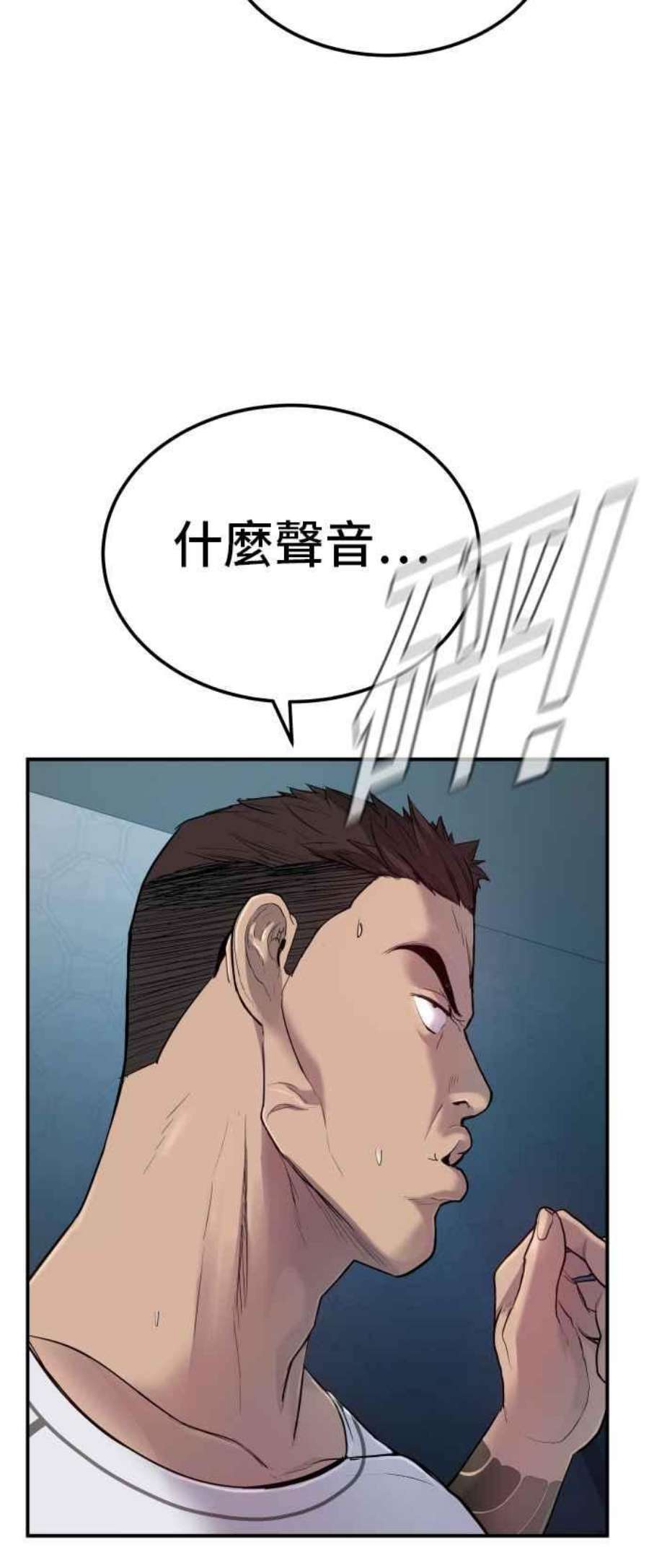 金部长2话 人体兵器