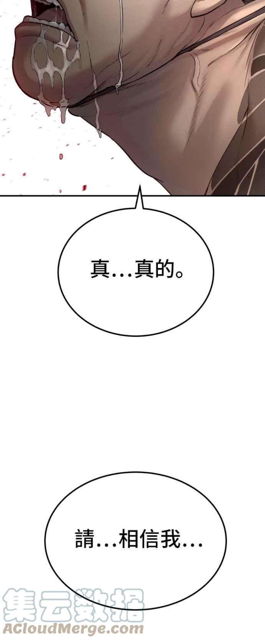 金部长2话 人体兵器