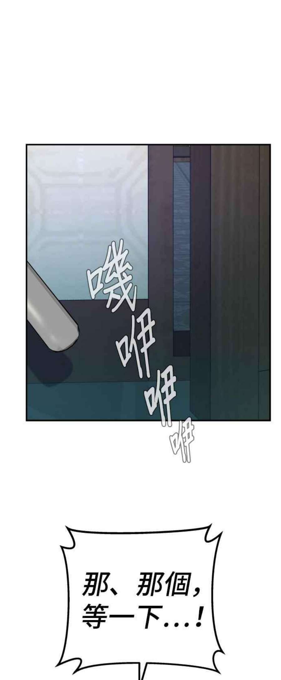 金部长2话 人体兵器