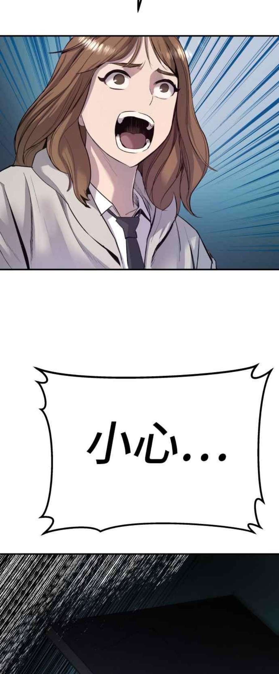 金部长2话 人体兵器