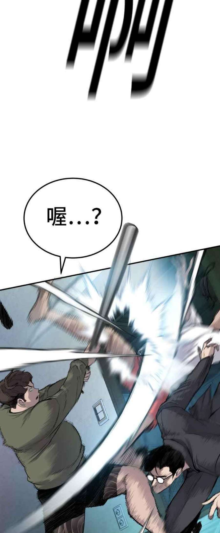 金部长2话 人体兵器