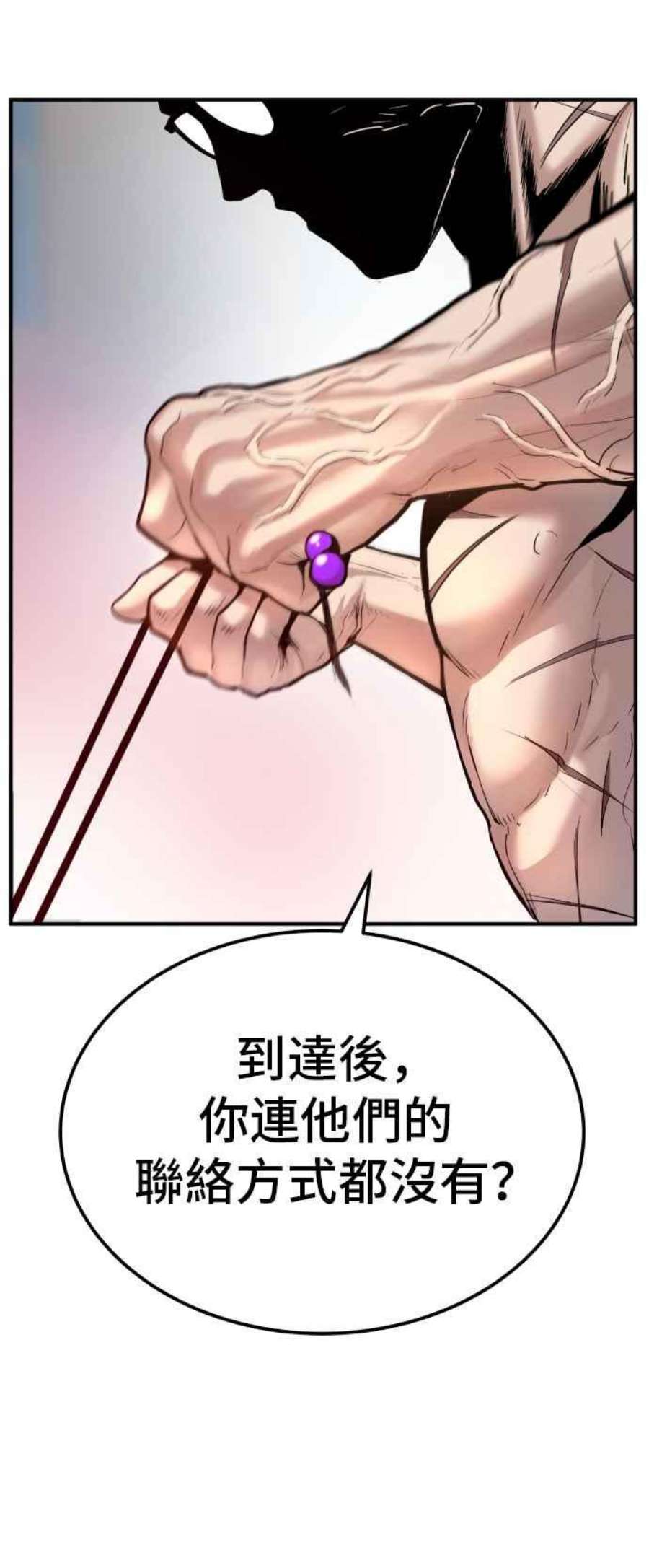 金部长2话 人体兵器