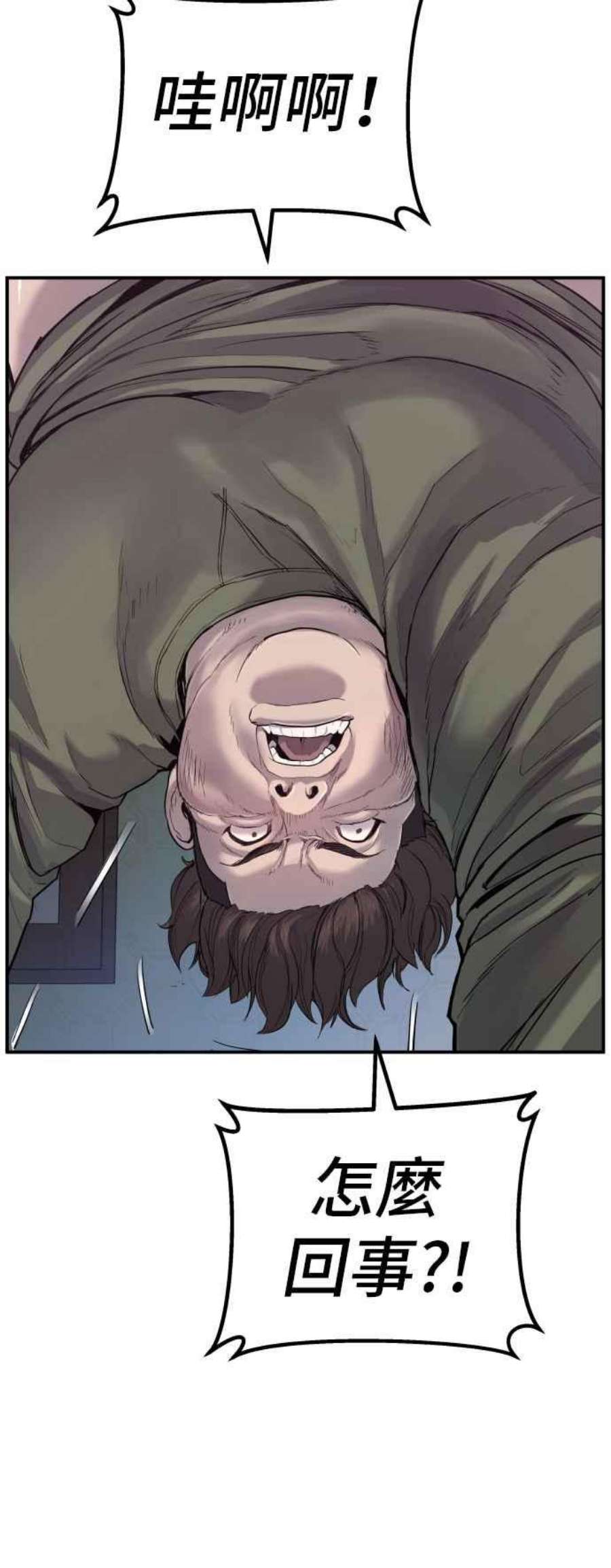 金部长2话 人体兵器