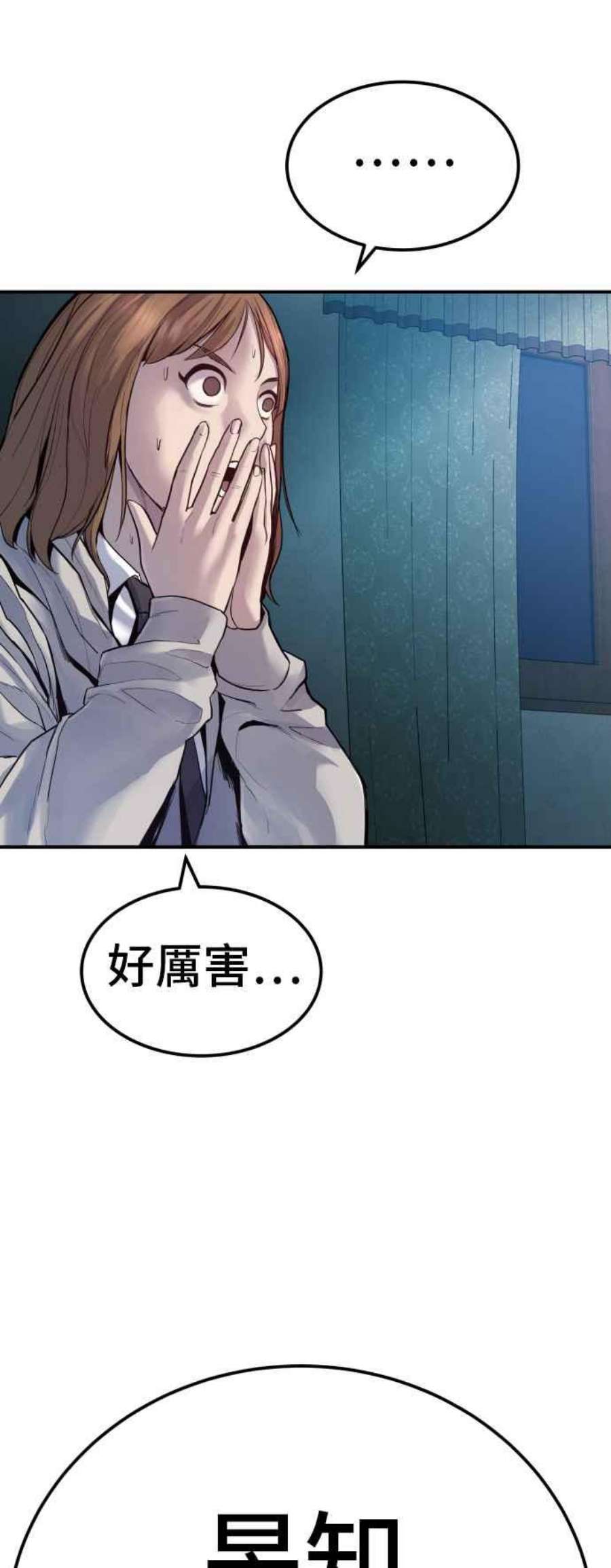 金部长2话 人体兵器