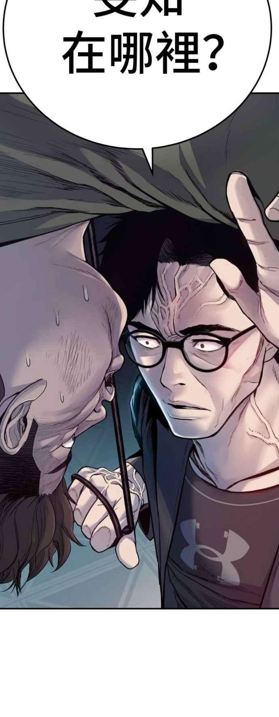 金部长2话 人体兵器