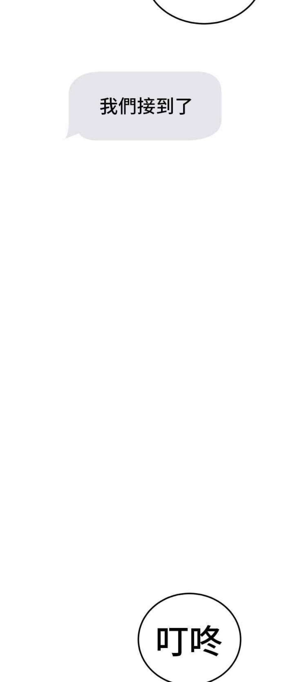 金部长3话 无道中年