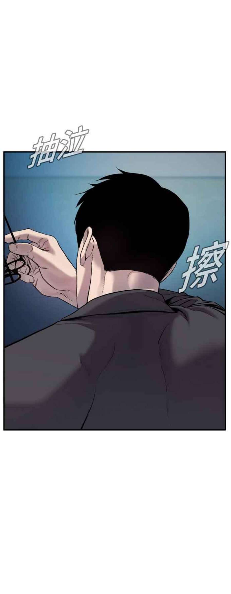 金部长3话 无道中年