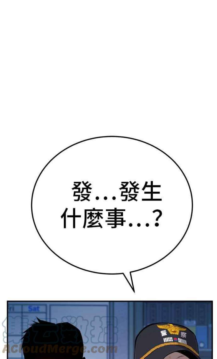 金部长3话 无道中年